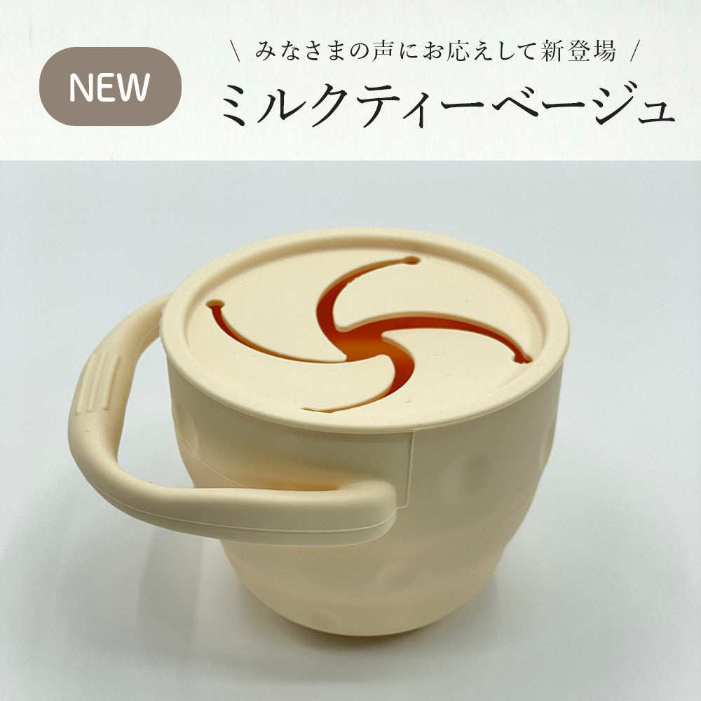 スナックカップ snack cup (10000013)